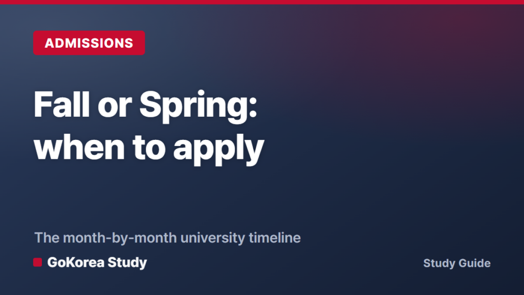 Fall vs spring admission timeline for Korean universities
